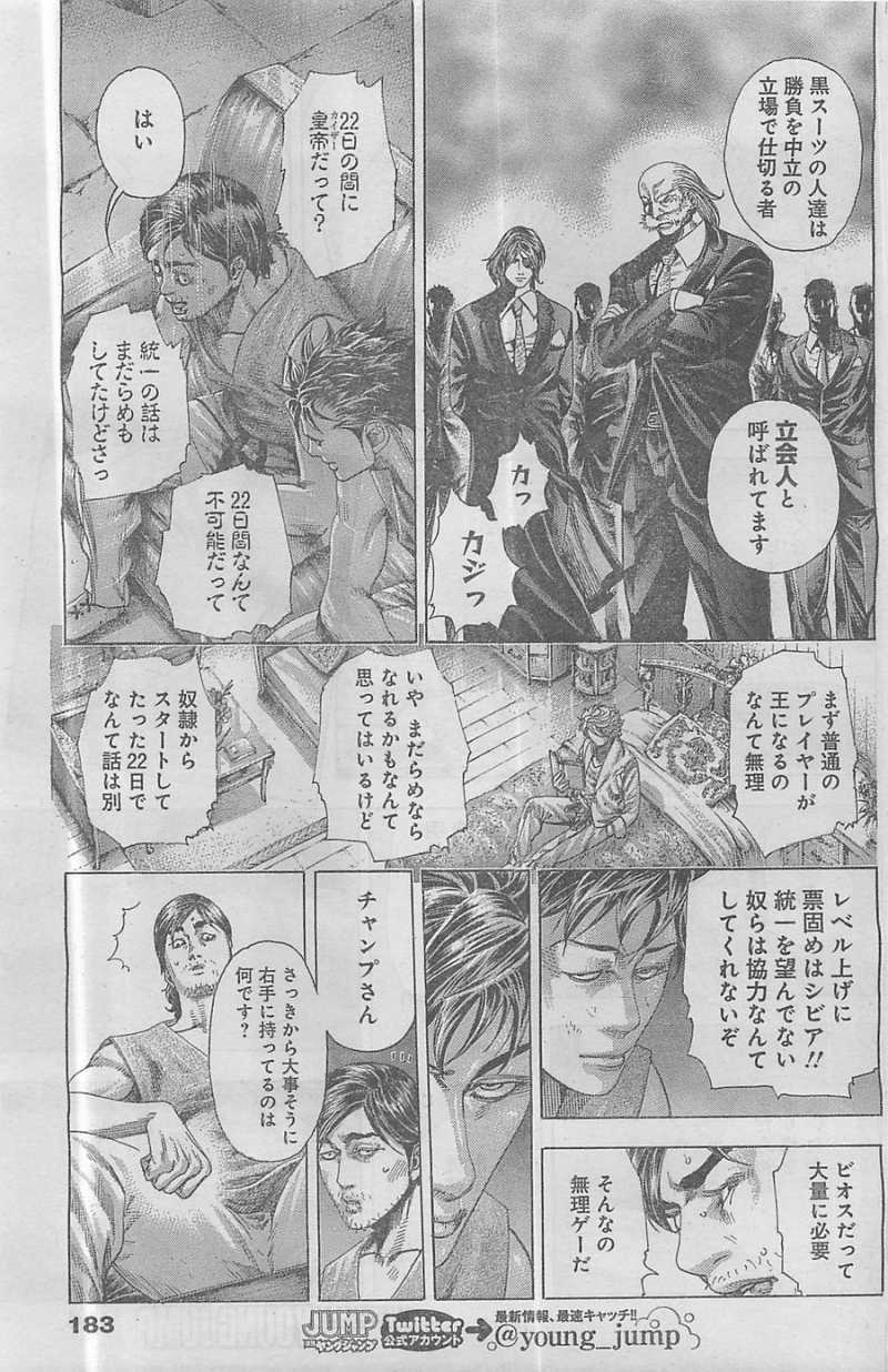 Usogui - Chapter 346 - Page 8